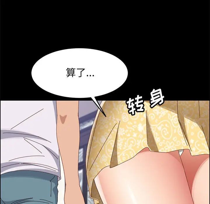 《上门徒弟》漫画最新章节第43话免费下拉式在线观看章节第【23】张图片