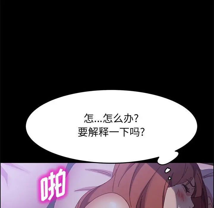 《上门徒弟》漫画最新章节第43话免费下拉式在线观看章节第【105】张图片