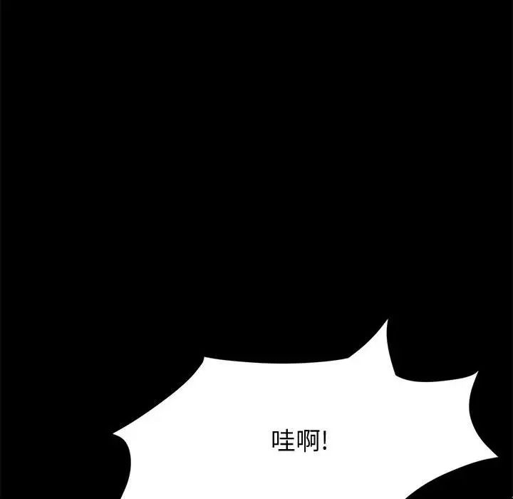 《上门徒弟》漫画最新章节第46话免费下拉式在线观看章节第【50】张图片