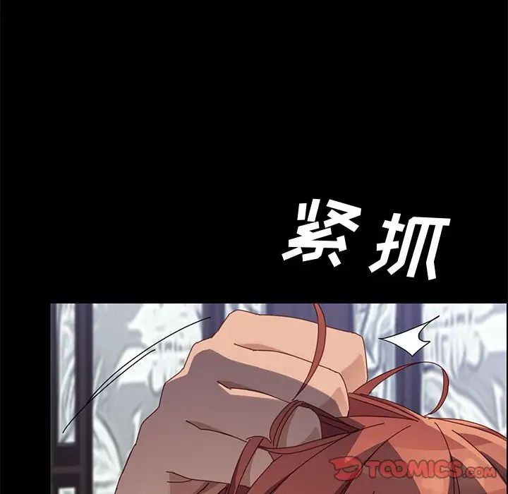 《上门徒弟》漫画最新章节第46话免费下拉式在线观看章节第【87】张图片