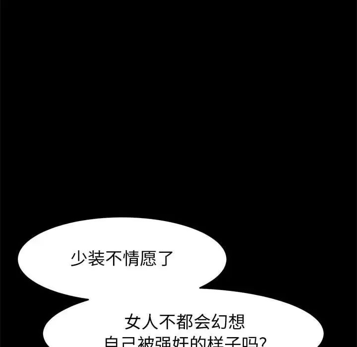 《上门徒弟》漫画最新章节第46话免费下拉式在线观看章节第【74】张图片