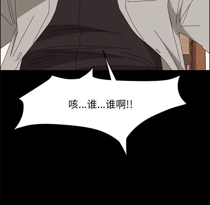 《上门徒弟》漫画最新章节第46话免费下拉式在线观看章节第【109】张图片