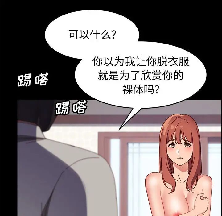 《上门徒弟》漫画最新章节第46话免费下拉式在线观看章节第【44】张图片