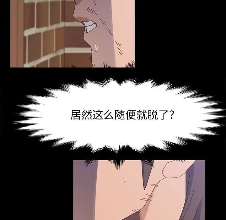 《上门徒弟》漫画最新章节第46话免费下拉式在线观看章节第【34】张图片