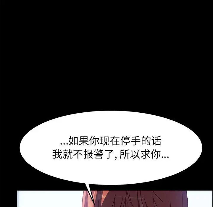 《上门徒弟》漫画最新章节第46话免费下拉式在线观看章节第【48】张图片