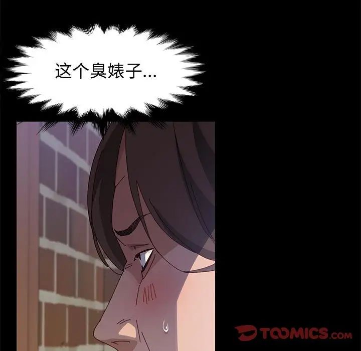 《上门徒弟》漫画最新章节第46话免费下拉式在线观看章节第【33】张图片