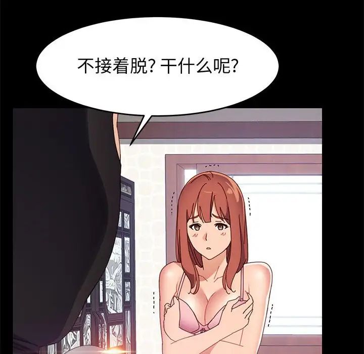 《上门徒弟》漫画最新章节第46话免费下拉式在线观看章节第【13】张图片