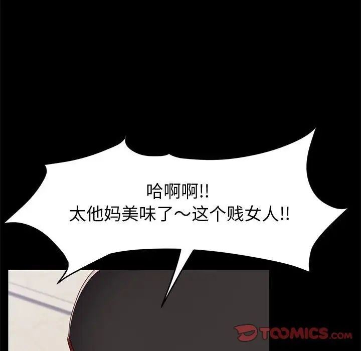 《上门徒弟》漫画最新章节第46话免费下拉式在线观看章节第【105】张图片