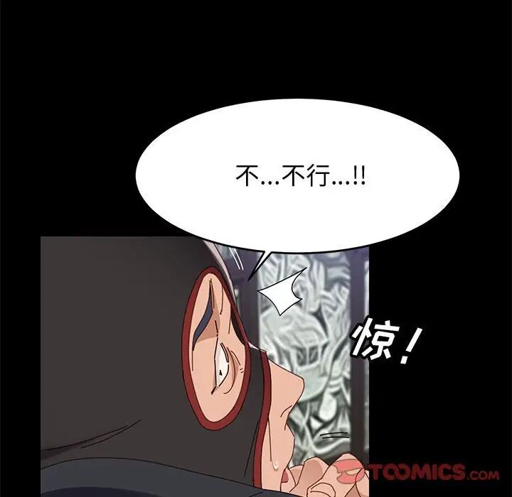 《上门徒弟》漫画最新章节第46话免费下拉式在线观看章节第【117】张图片