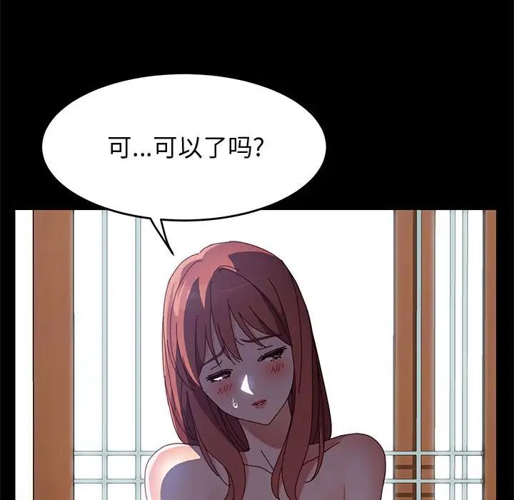 《上门徒弟》漫画最新章节第46话免费下拉式在线观看章节第【41】张图片