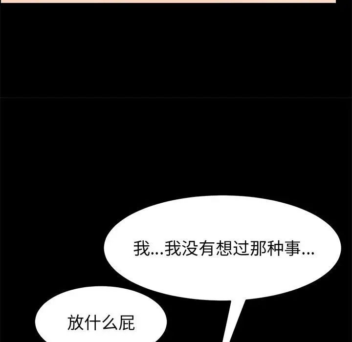 《上门徒弟》漫画最新章节第46话免费下拉式在线观看章节第【76】张图片