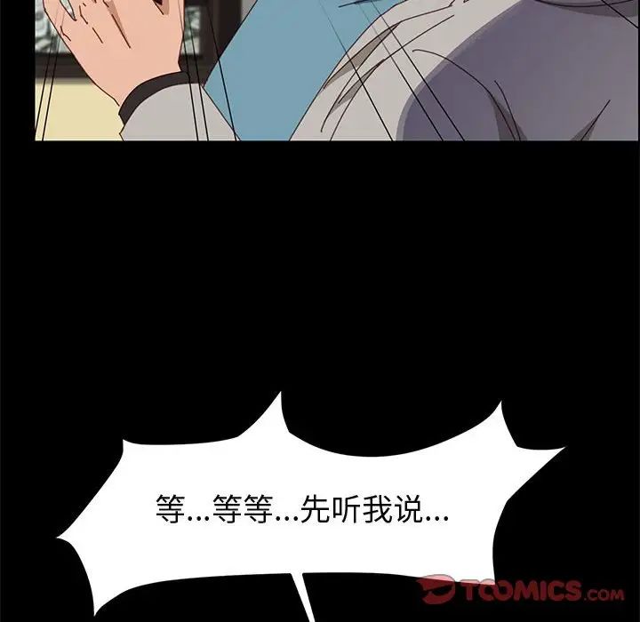 《上门徒弟》漫画最新章节第46话免费下拉式在线观看章节第【141】张图片