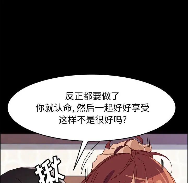 《上门徒弟》漫画最新章节第46话免费下拉式在线观看章节第【89】张图片