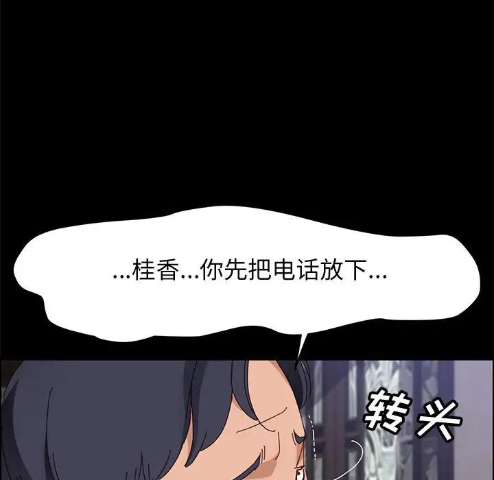 《上门徒弟》漫画最新章节第46话免费下拉式在线观看章节第【136】张图片