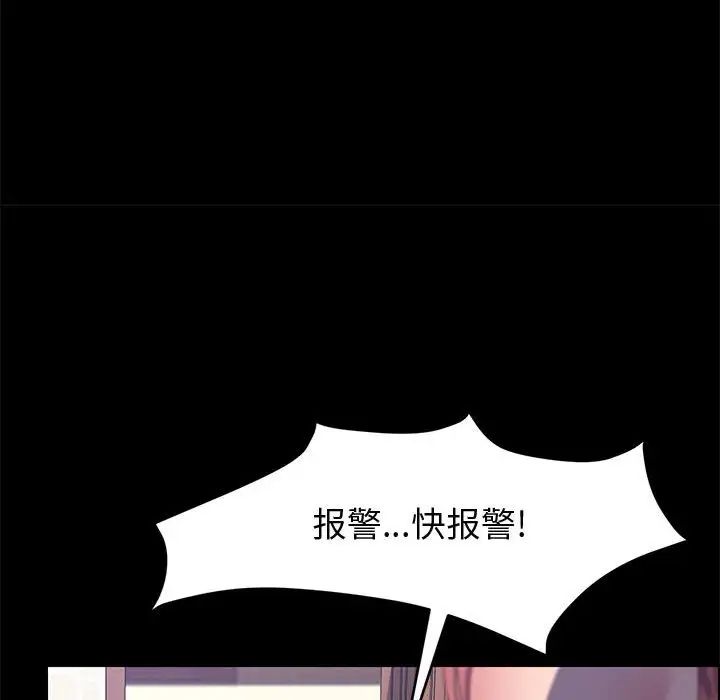 《上门徒弟》漫画最新章节第46话免费下拉式在线观看章节第【114】张图片