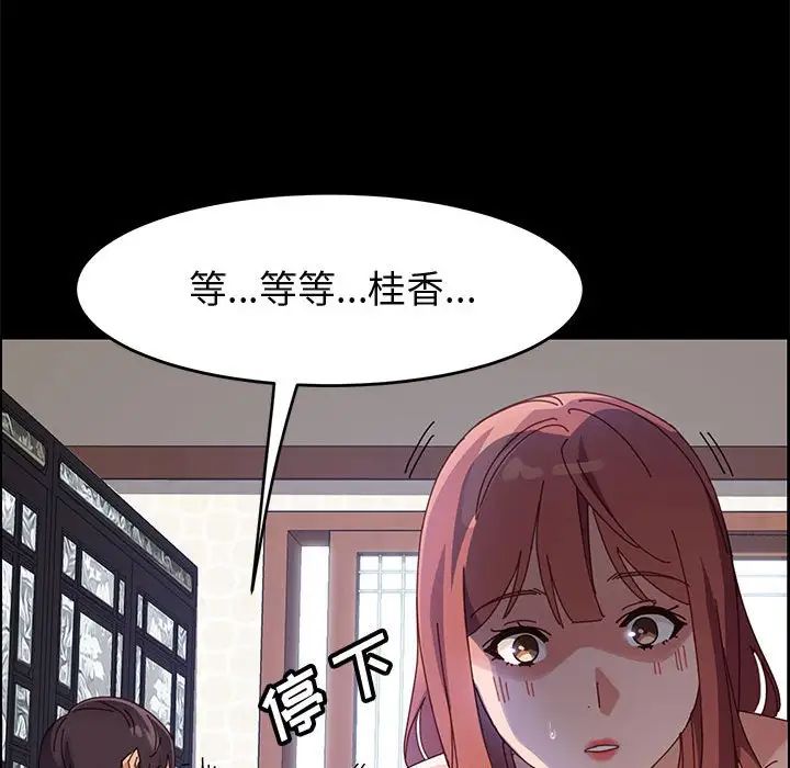 《上门徒弟》漫画最新章节第46话免费下拉式在线观看章节第【119】张图片