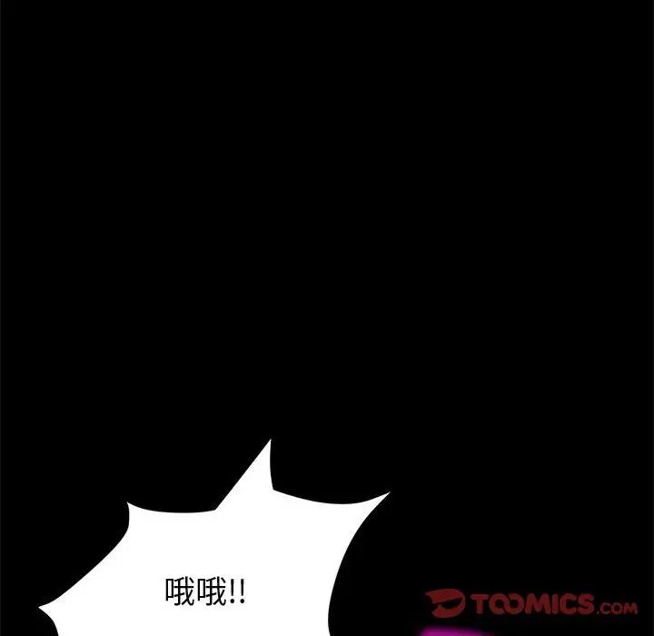 《上门徒弟》漫画最新章节第46话免费下拉式在线观看章节第【81】张图片