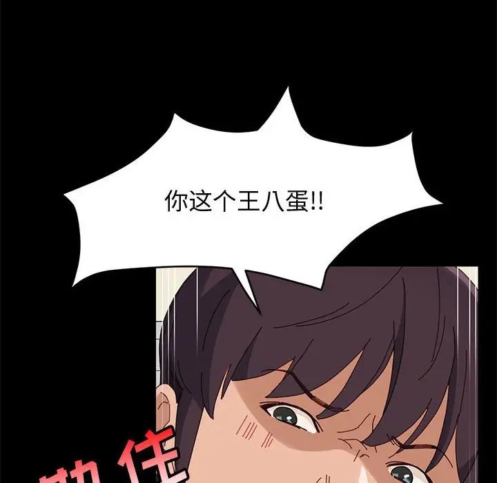 《上门徒弟》漫画最新章节第46话免费下拉式在线观看章节第【110】张图片