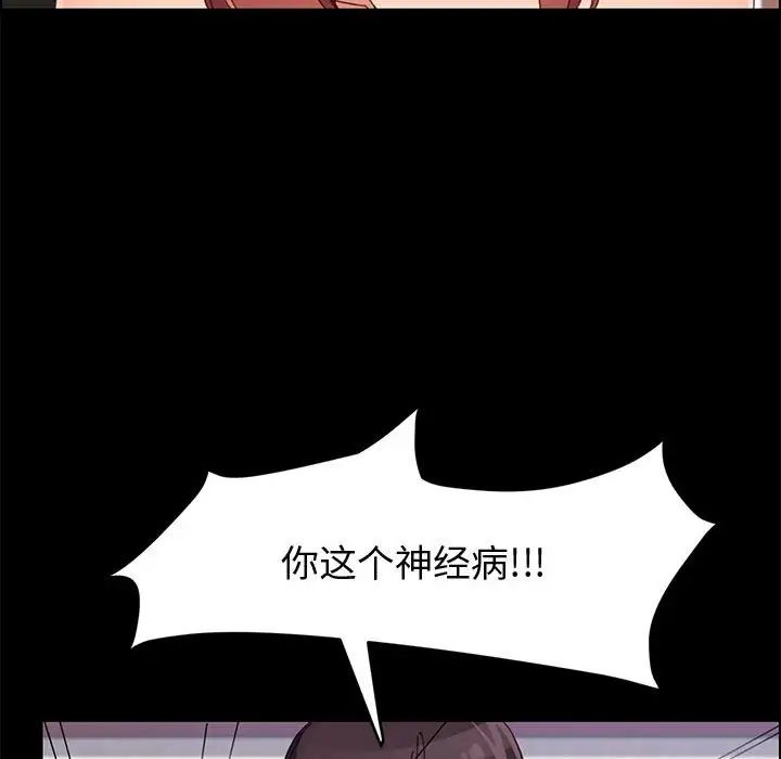 《上门徒弟》漫画最新章节第46话免费下拉式在线观看章节第【139】张图片