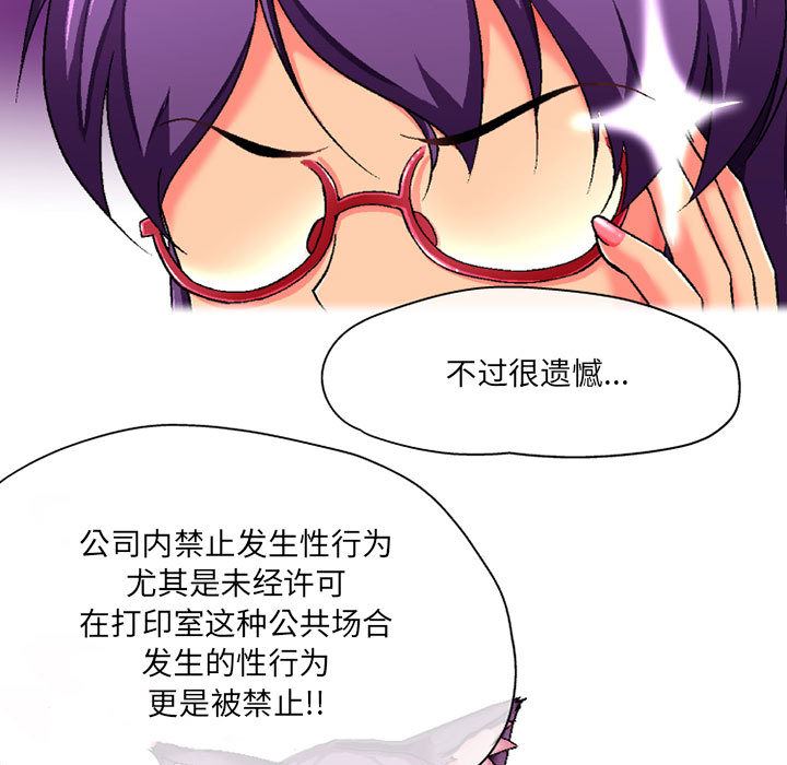 《上司的尾巴摸不得》漫画最新章节第1话免费下拉式在线观看章节第【126】张图片