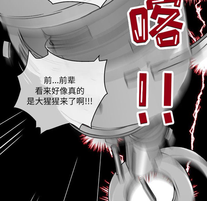 《上司的尾巴摸不得》漫画最新章节第1话免费下拉式在线观看章节第【122】张图片