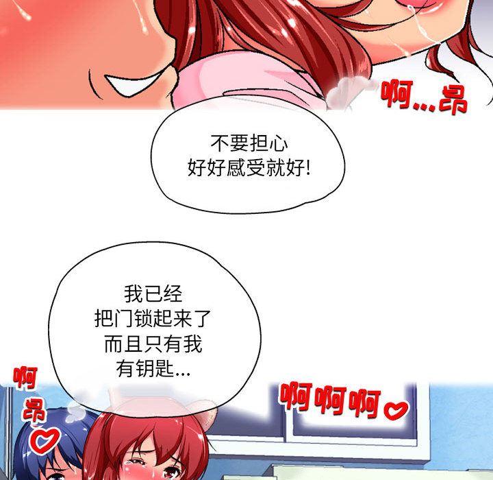 《上司的尾巴摸不得》漫画最新章节第1话免费下拉式在线观看章节第【118】张图片