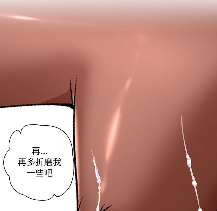 《上司的尾巴摸不得》漫画最新章节第1话免费下拉式在线观看章节第【50】张图片