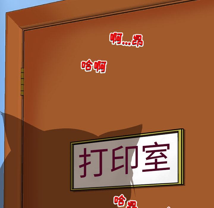 《上司的尾巴摸不得》漫画最新章节第1话免费下拉式在线观看章节第【112】张图片