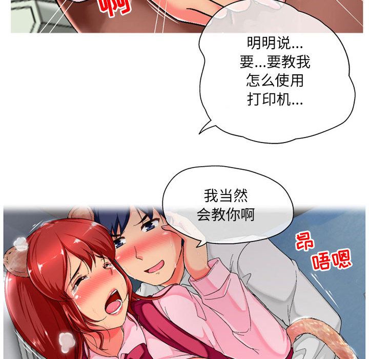 《上司的尾巴摸不得》漫画最新章节第1话免费下拉式在线观看章节第【10】张图片