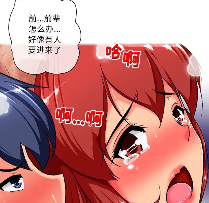 《上司的尾巴摸不得》漫画最新章节第1话免费下拉式在线观看章节第【117】张图片