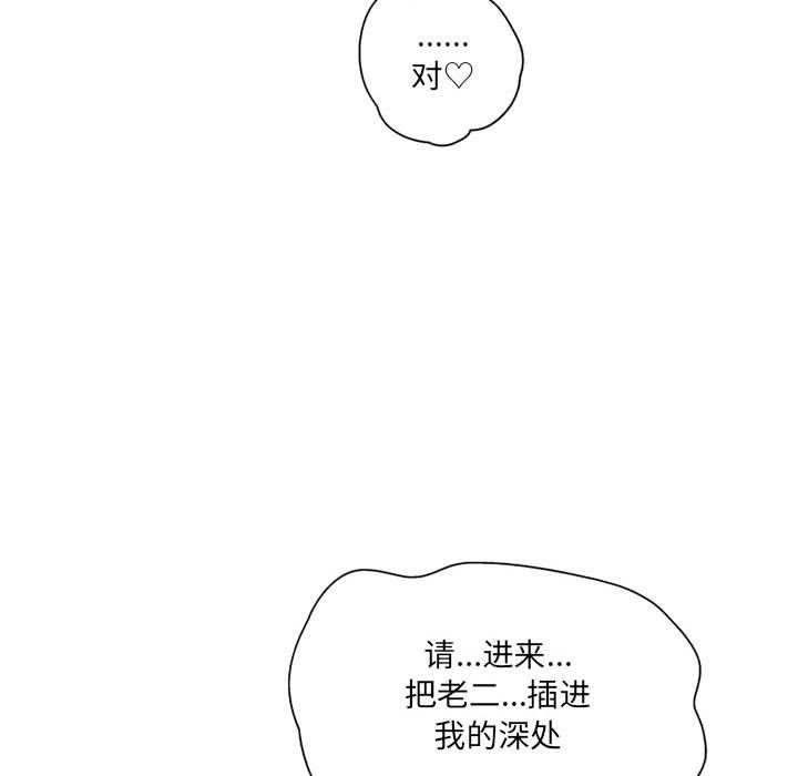 《上司的尾巴摸不得》漫画最新章节第1话免费下拉式在线观看章节第【57】张图片