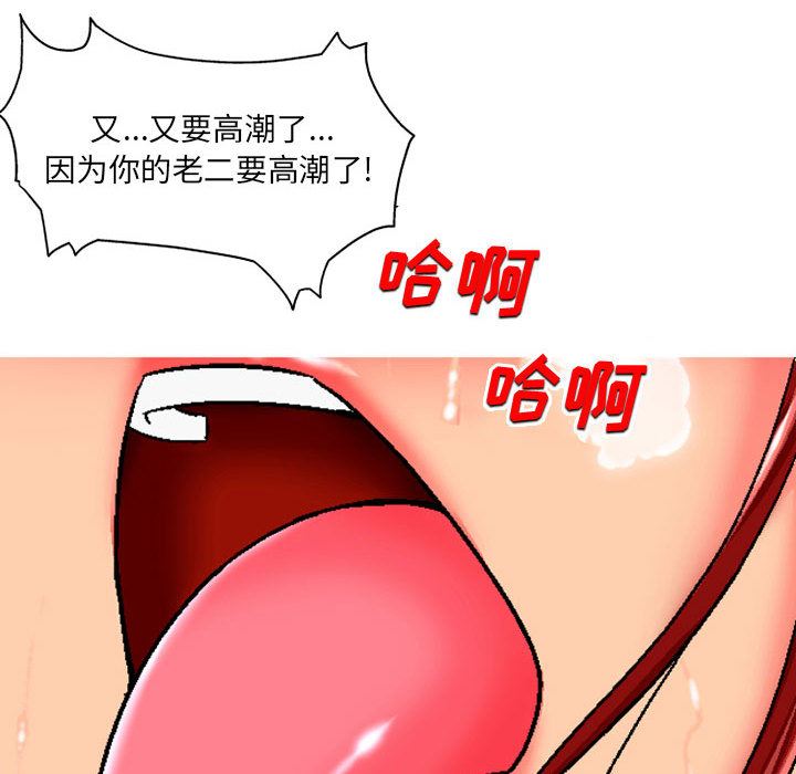 《上司的尾巴摸不得》漫画最新章节第1话免费下拉式在线观看章节第【104】张图片