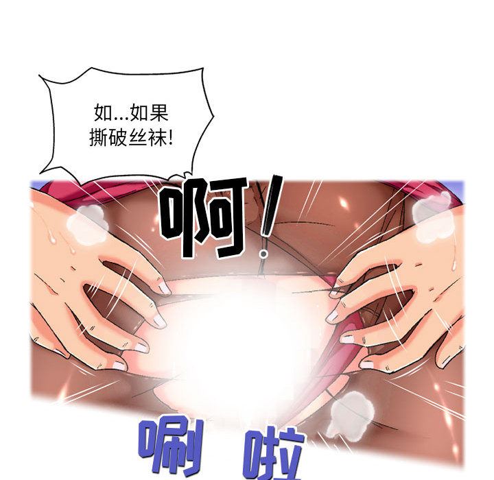 《上司的尾巴摸不得》漫画最新章节第1话免费下拉式在线观看章节第【12】张图片