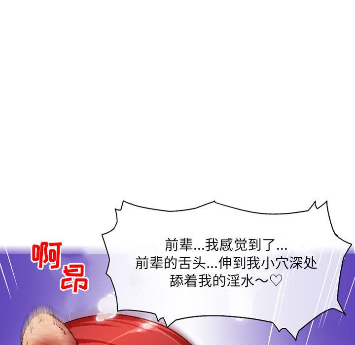 《上司的尾巴摸不得》漫画最新章节第1话免费下拉式在线观看章节第【45】张图片