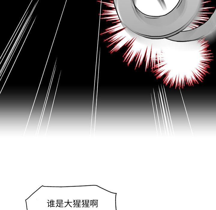 《上司的尾巴摸不得》漫画最新章节第1话免费下拉式在线观看章节第【123】张图片