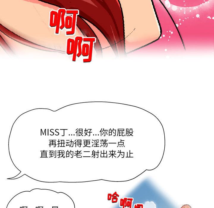 《上司的尾巴摸不得》漫画最新章节第1话免费下拉式在线观看章节第【99】张图片