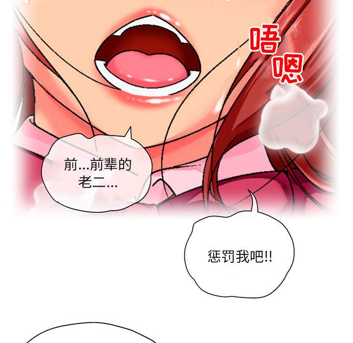 《上司的尾巴摸不得》漫画最新章节第1话免费下拉式在线观看章节第【54】张图片