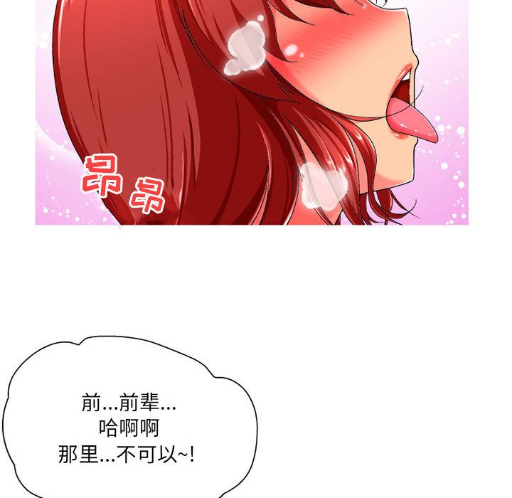 《上司的尾巴摸不得》漫画最新章节第1话免费下拉式在线观看章节第【8】张图片