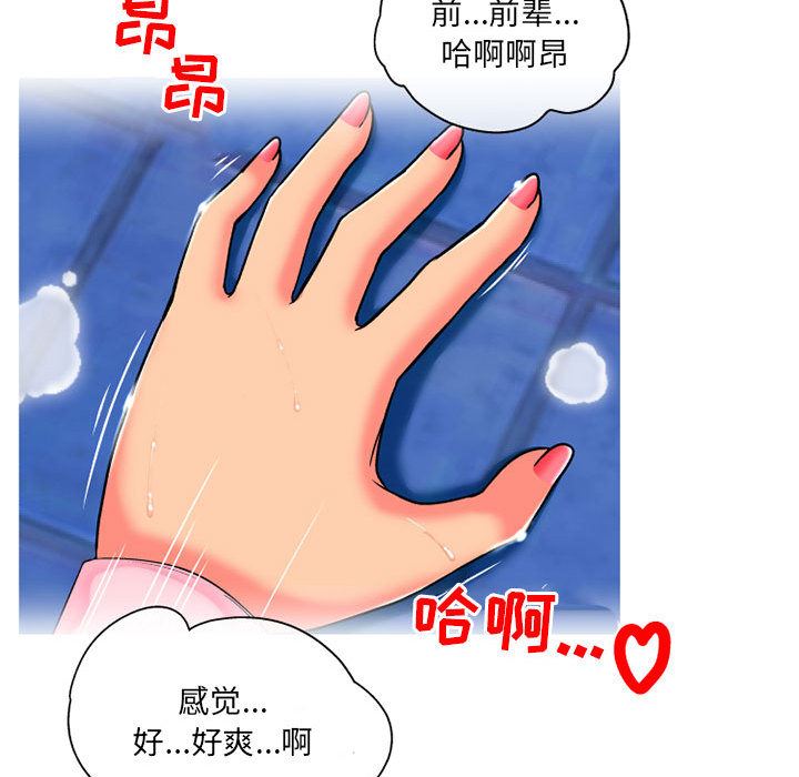 《上司的尾巴摸不得》漫画最新章节第1话免费下拉式在线观看章节第【64】张图片