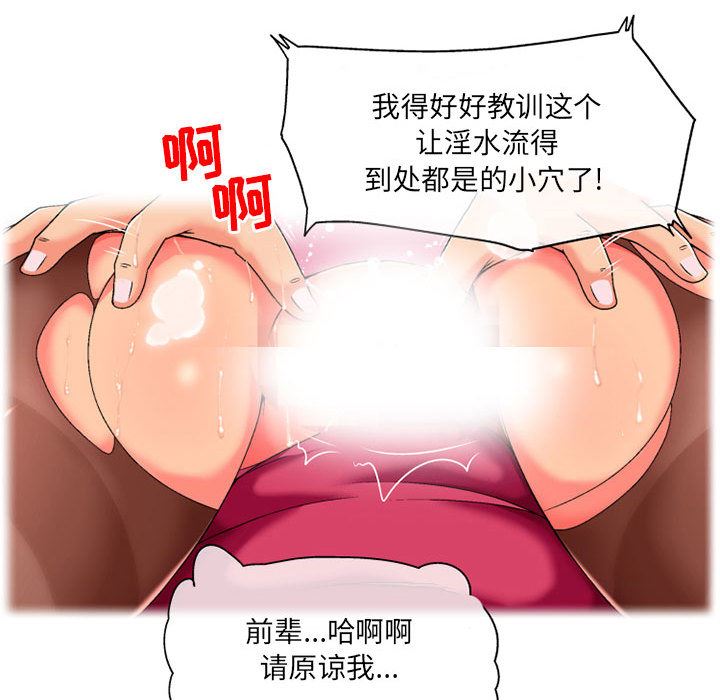 《上司的尾巴摸不得》漫画最新章节第1话免费下拉式在线观看章节第【40】张图片