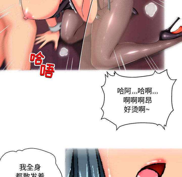 《上司的尾巴摸不得》漫画最新章节第2话免费下拉式在线观看章节第【85】张图片