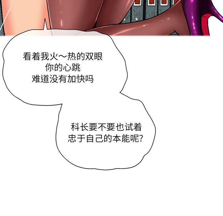 《上司的尾巴摸不得》漫画最新章节第2话免费下拉式在线观看章节第【33】张图片