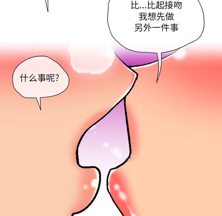 《上司的尾巴摸不得》漫画最新章节第2话免费下拉式在线观看章节第【37】张图片