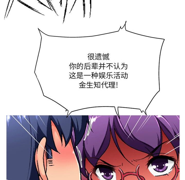 《上司的尾巴摸不得》漫画最新章节第2话免费下拉式在线观看章节第【19】张图片