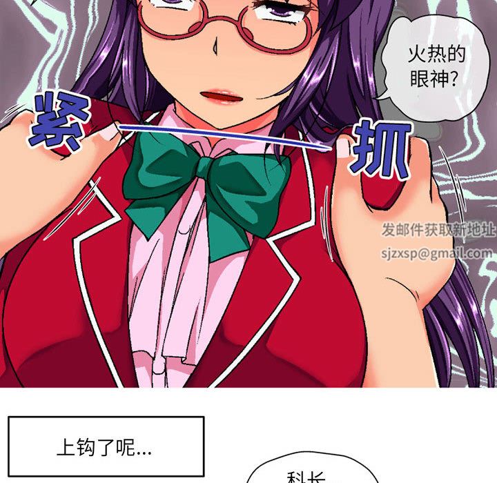 《上司的尾巴摸不得》漫画最新章节第2话免费下拉式在线观看章节第【29】张图片