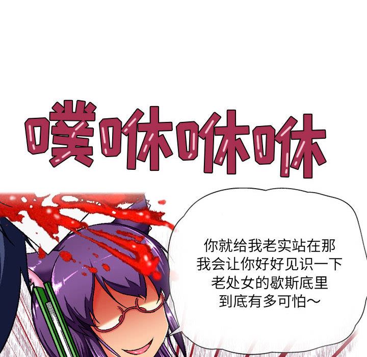 《上司的尾巴摸不得》漫画最新章节第2话免费下拉式在线观看章节第【141】张图片