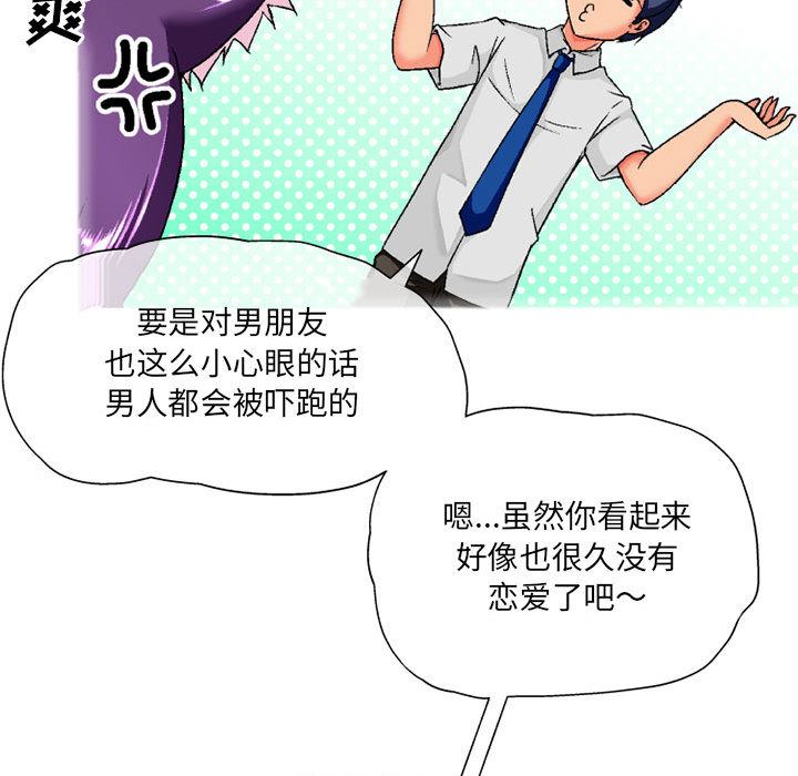 《上司的尾巴摸不得》漫画最新章节第2话免费下拉式在线观看章节第【127】张图片