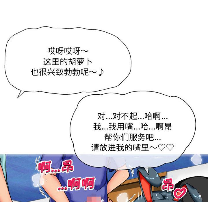 《上司的尾巴摸不得》漫画最新章节第2话免费下拉式在线观看章节第【105】张图片