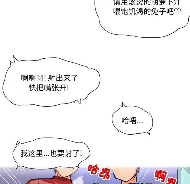 《上司的尾巴摸不得》漫画最新章节第2话免费下拉式在线观看章节第【80】张图片