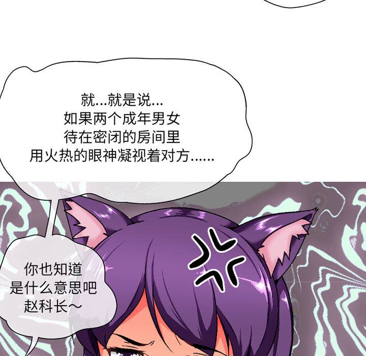 《上司的尾巴摸不得》漫画最新章节第2话免费下拉式在线观看章节第【28】张图片